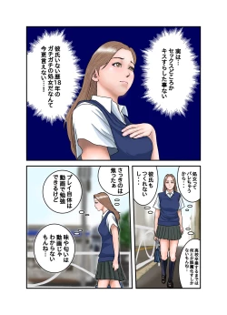 Page 15 of Gal JK wa Boku no Mono