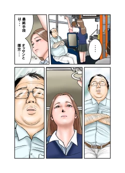 Page 18 of Gal JK wa Boku no Mono