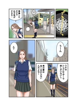 Page 22 of Gal JK wa Boku no Mono