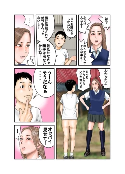 Page 30 of Gal JK wa Boku no Mono