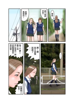 Page 14 of Gal JK wa Boku no Mono