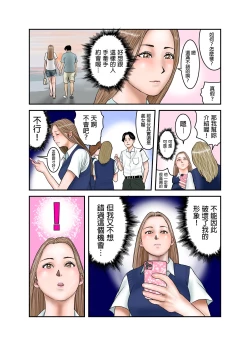 Page 57 of Gal JK wa Boku no Mono