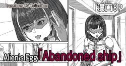 Page 161 of Kisei sarete H na Alien ni sarechau Musume no Hanashi Alien's Egg "Abandoned Ship"