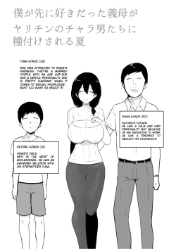 Page 2 of Boku ga Saki ni Suki datta Gibo ga Yarichin no Charao-tachi ni Tanetsuke Sareru Natsu