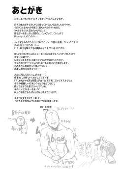 Page 54 of Boku ga Saki ni Suki datta Gibo ga Yarichin no Charao-tachi ni Tanetsuke Sareru Natsu