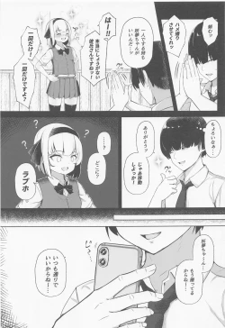 Page 4 of Hamedori Youmu-chan