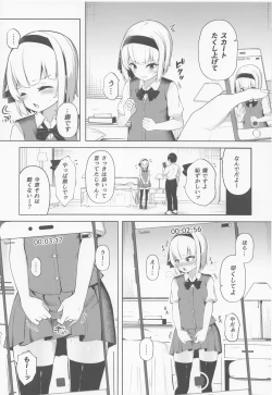 Page 5 of Hamedori Youmu-chan