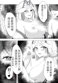 Page 4 of 繪世妄想Part5