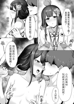 Page 3 of 繪世妄想Part6