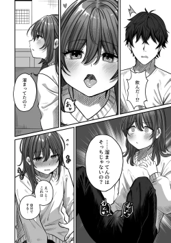 Page 14 of Otonari no Riku