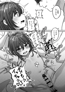 Page 26 of Otonari no Riku