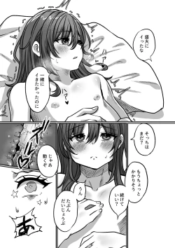 Page 28 of Otonari no Riku