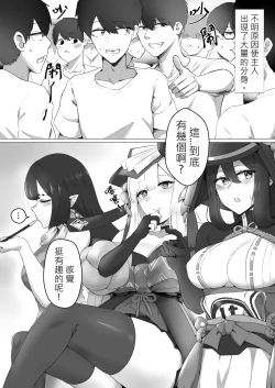 Page 2 of 繪世妄想Part1