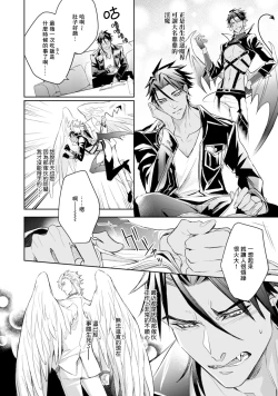 Page 10 of Hara Peko Inma wa Yakuza Tenshi no Daken | 饥肠辘辘的淫魔是不良天使的狗 Ch. 1-2