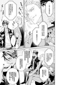 Page 15 of Hara Peko Inma wa Yakuza Tenshi no Daken | 饥肠辘辘的淫魔是不良天使的狗 Ch. 1-2