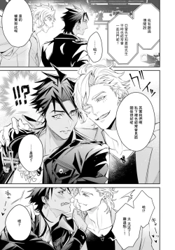 Page 17 of Hara Peko Inma wa Yakuza Tenshi no Daken | 饥肠辘辘的淫魔是不良天使的狗 Ch. 1-2