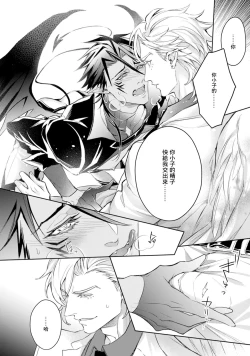 Page 26 of Hara Peko Inma wa Yakuza Tenshi no Daken | 饥肠辘辘的淫魔是不良天使的狗 Ch. 1-2