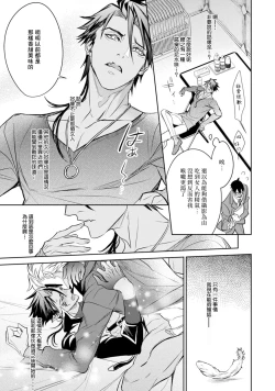 Page 38 of Hara Peko Inma wa Yakuza Tenshi no Daken | 饥肠辘辘的淫魔是不良天使的狗 Ch. 1-2