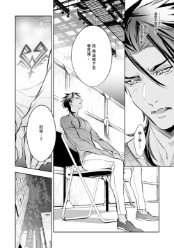 Page 39 of Hara Peko Inma wa Yakuza Tenshi no Daken | 饥肠辘辘的淫魔是不良天使的狗 Ch. 1-2