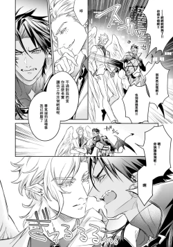 Page 41 of Hara Peko Inma wa Yakuza Tenshi no Daken | 饥肠辘辘的淫魔是不良天使的狗 Ch. 1-2