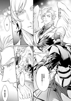 Page 42 of Hara Peko Inma wa Yakuza Tenshi no Daken | 饥肠辘辘的淫魔是不良天使的狗 Ch. 1-2