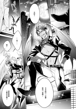 Page 5 of Hara Peko Inma wa Yakuza Tenshi no Daken | 饥肠辘辘的淫魔是不良天使的狗 Ch. 1-2