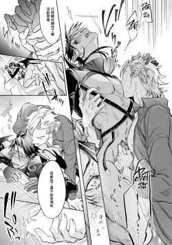 Page 60 of Hara Peko Inma wa Yakuza Tenshi no Daken | 饥肠辘辘的淫魔是不良天使的狗 Ch. 1-2