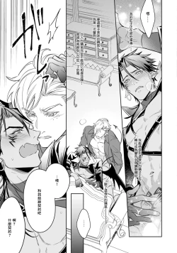 Page 64 of Hara Peko Inma wa Yakuza Tenshi no Daken | 饥肠辘辘的淫魔是不良天使的狗 Ch. 1-2