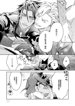 Page 67 of Hara Peko Inma wa Yakuza Tenshi no Daken | 饥肠辘辘的淫魔是不良天使的狗 Ch. 1-2