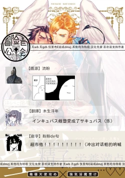 Page 70 of Hara Peko Inma wa Yakuza Tenshi no Daken | 饥肠辘辘的淫魔是不良天使的狗 Ch. 1-2