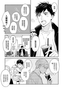 Page 10 of Ameagari no Bokura ni Tsuite| 雨后的我们2