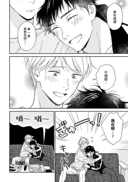 Page 15 of Ameagari no Bokura ni Tsuite| 雨后的我们2