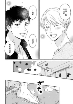 Page 19 of Ameagari no Bokura ni Tsuite| 雨后的我们2