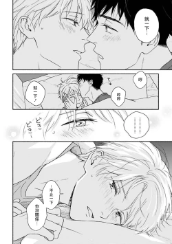 Page 23 of Ameagari no Bokura ni Tsuite| 雨后的我们2