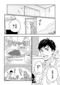Page 25 of Ameagari no Bokura ni Tsuite| 雨后的我们2