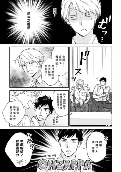 Page 35 of Ameagari no Bokura ni Tsuite| 雨后的我们2