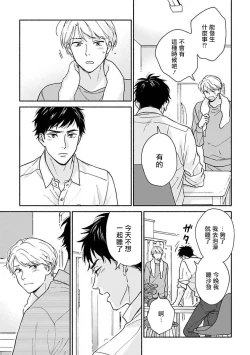 Page 47 of Ameagari no Bokura ni Tsuite| 雨后的我们2