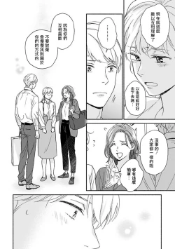 Page 50 of Ameagari no Bokura ni Tsuite| 雨后的我们2
