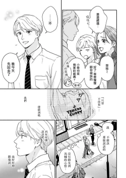 Page 51 of Ameagari no Bokura ni Tsuite| 雨后的我们2