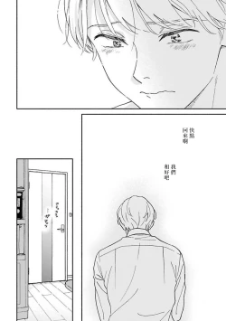 Page 54 of Ameagari no Bokura ni Tsuite| 雨后的我们2