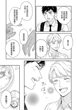 Page 57 of Ameagari no Bokura ni Tsuite| 雨后的我们2