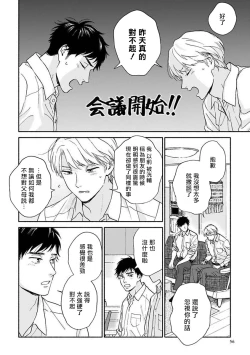 Page 58 of Ameagari no Bokura ni Tsuite| 雨后的我们2