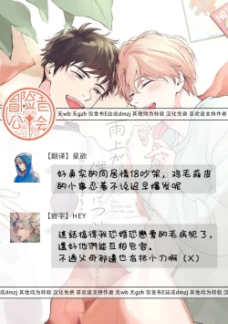 Page 63 of Ameagari no Bokura ni Tsuite| 雨后的我们2