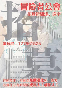 Page 64 of Ameagari no Bokura ni Tsuite| 雨后的我们2