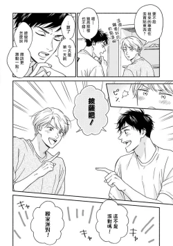Page 7 of Ameagari no Bokura ni Tsuite| 雨后的我们2