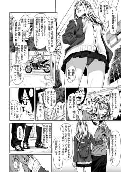 Page 134 of Kimi dake ni - I Only Love You...