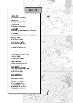 Page 162 of Kimi dake ni - I Only Love You...