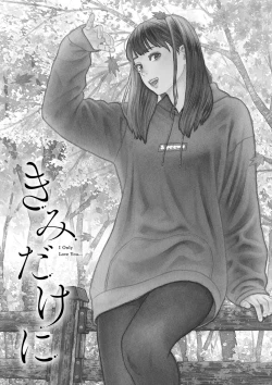 Page 3 of Kimi dake ni - I Only Love You...