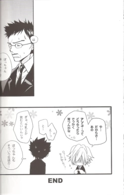 Page 20 of 跳ね馬まみれ
