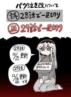 Page 351 of Batsuichi de Nakimushi na Otonari-san